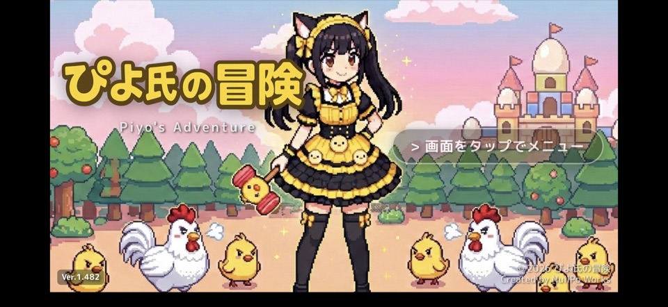 Piyo's Adventure title screen