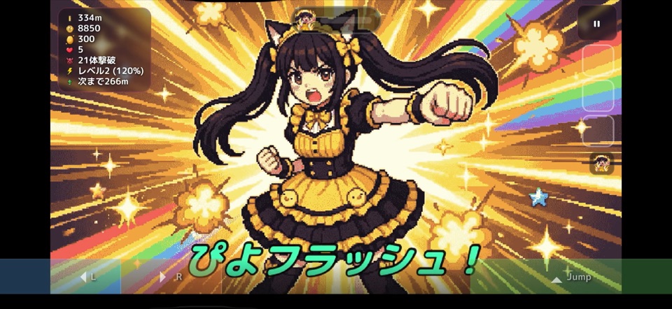 Piyo's Adventure special move: PiyoFlash